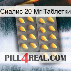 Сиалис 20 Мг Таблетки cialis2